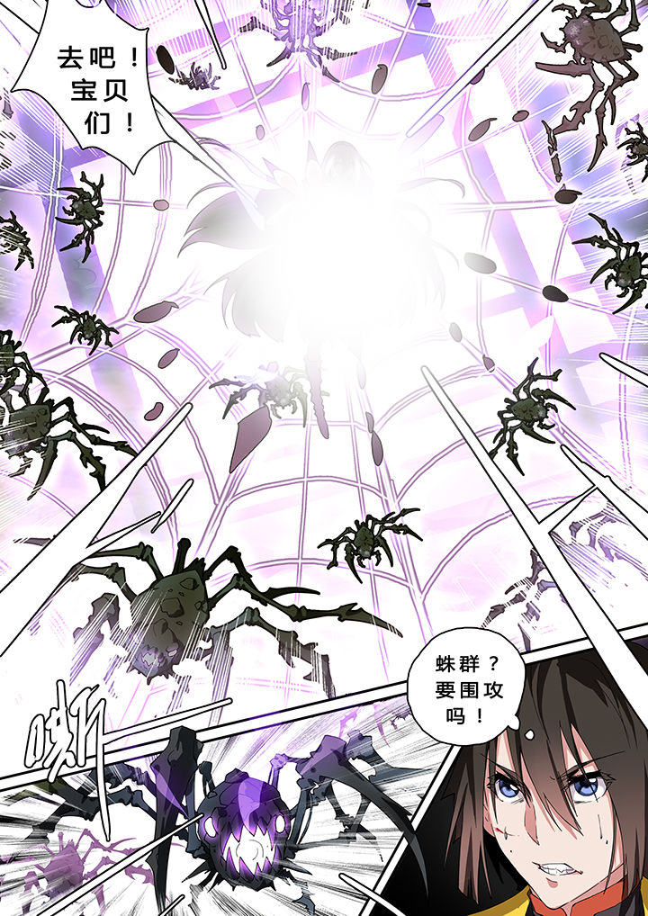 我欲为人漫画,第23章：2图