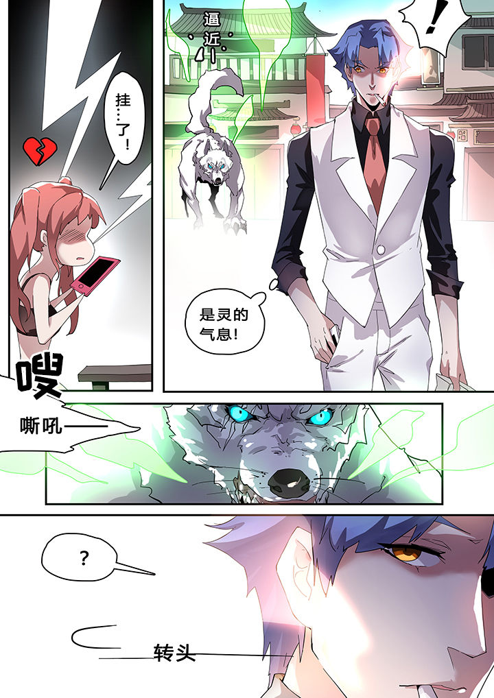 我欲为人漫画,第30章：1图
