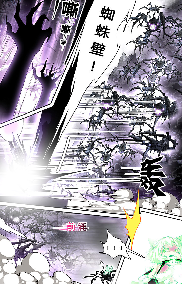 我欲为人漫画,第28章：2图