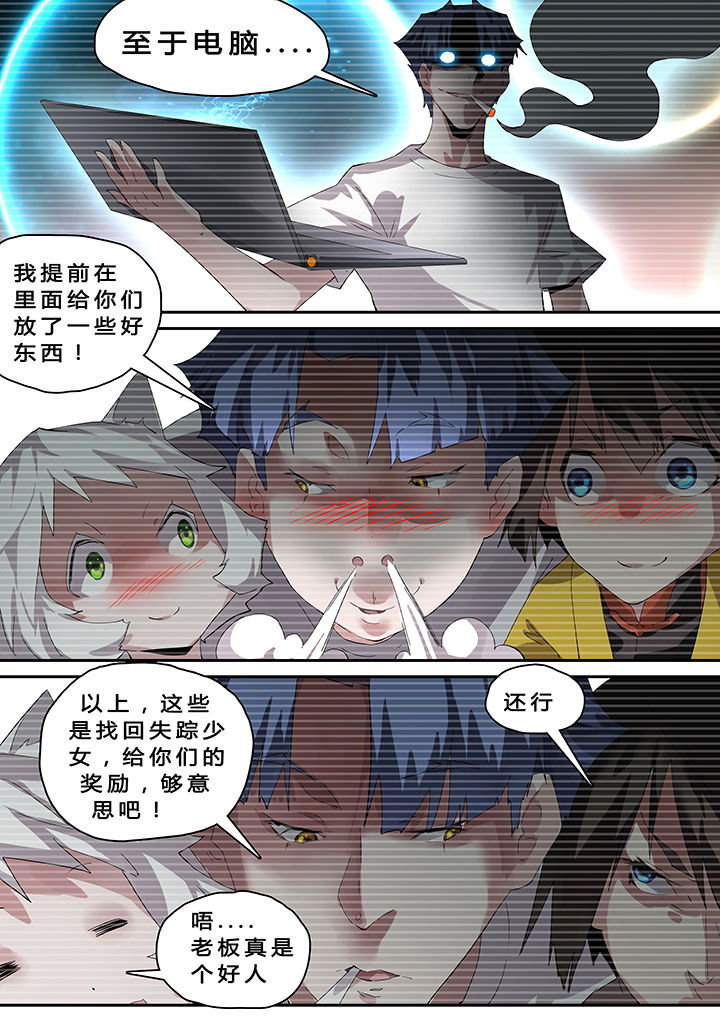 我欲为人漫画,第39章：3图