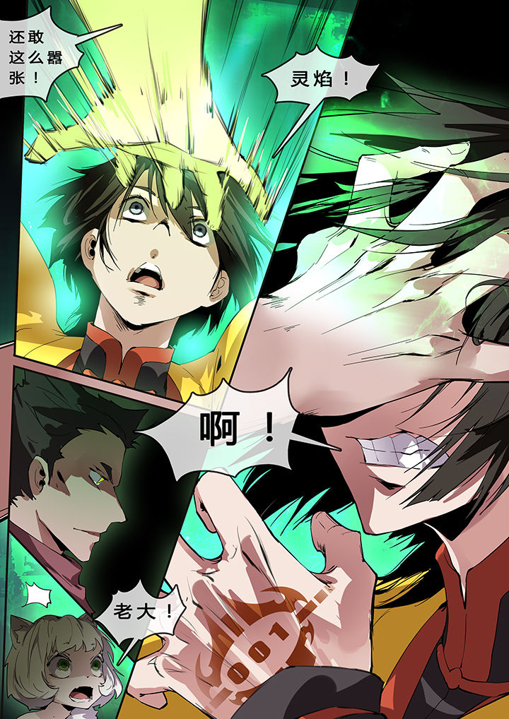 我欲为人漫画,第15章：3图