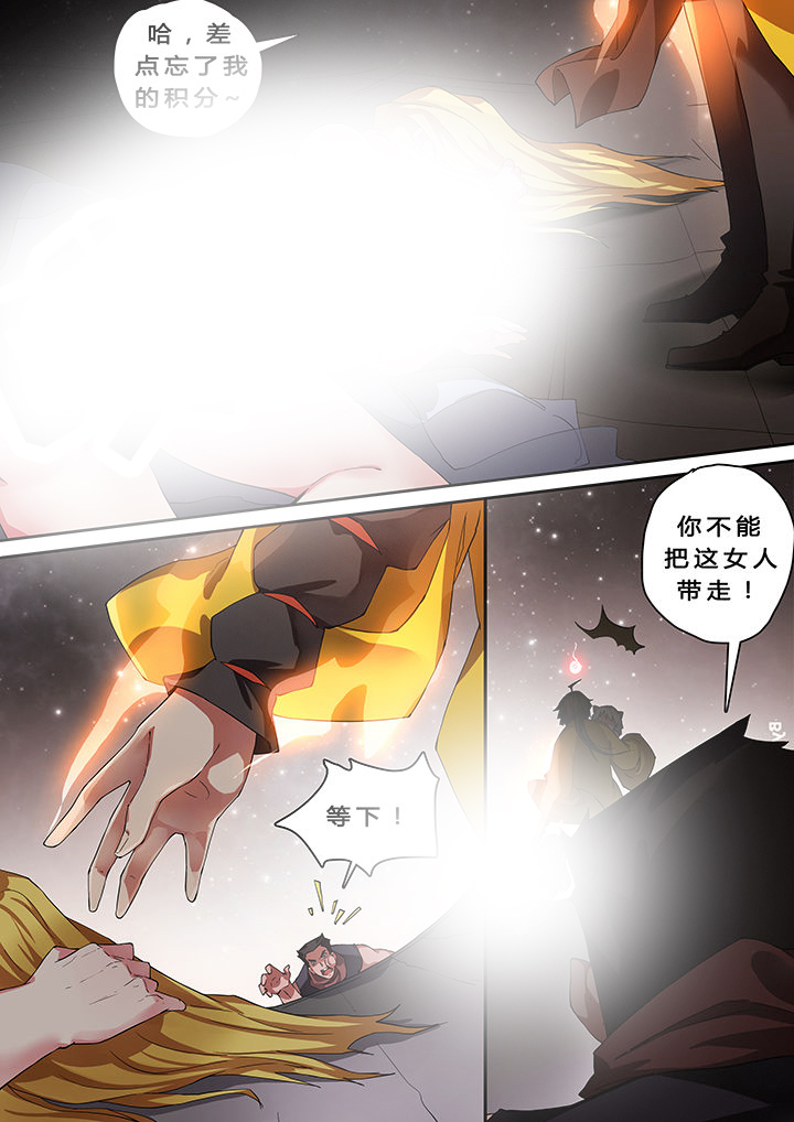 我欲为人漫画,第18章：5图