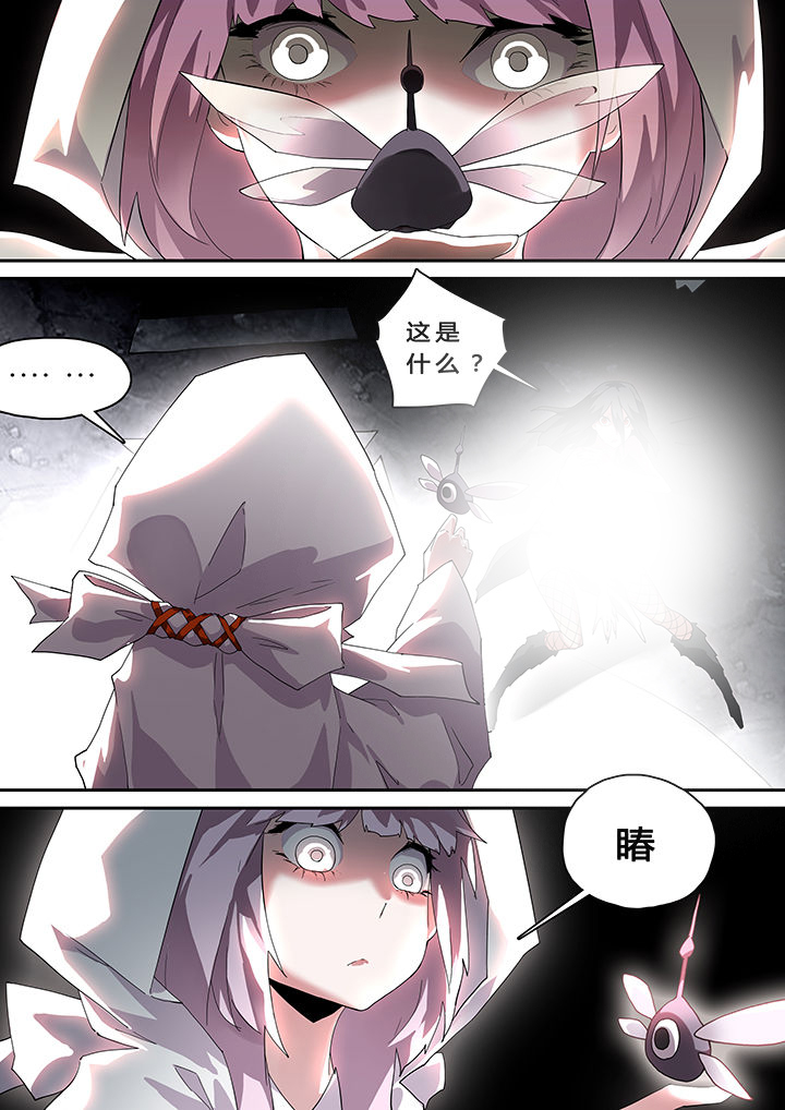 我欲为人漫画,第35章：1图