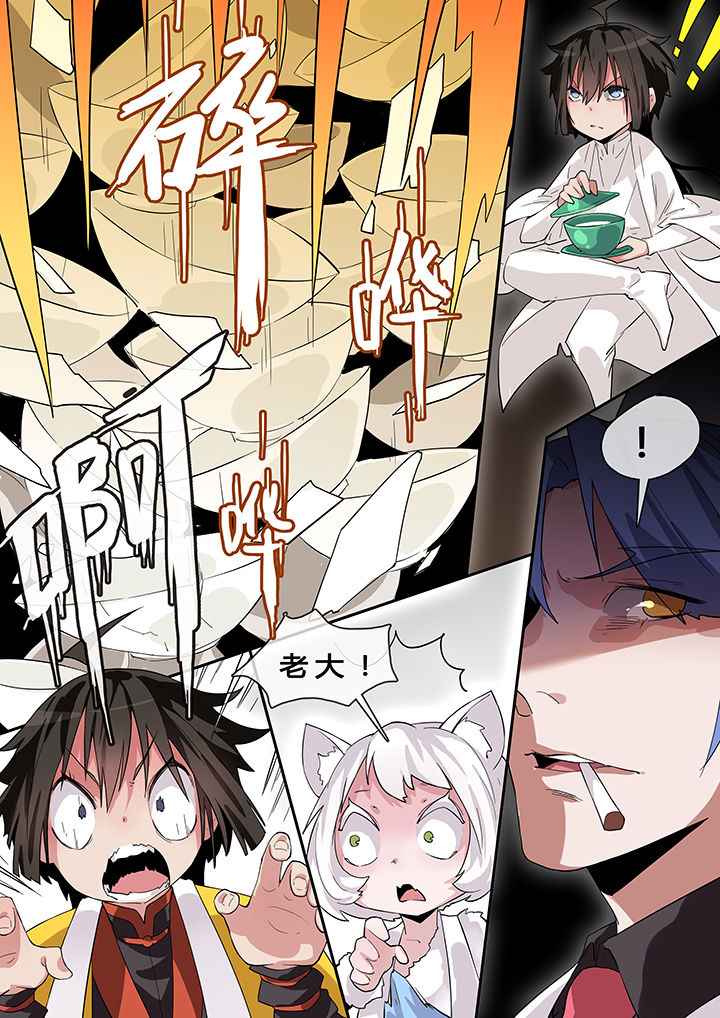 我欲为人漫画,第8章：4图