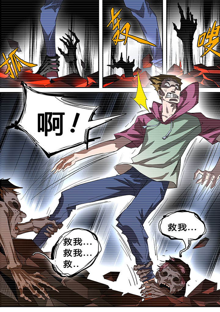 我欲为人漫画,第41章：2图