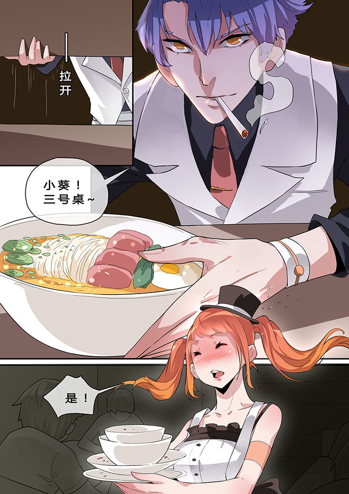 我欲为人漫画,第6章：3图