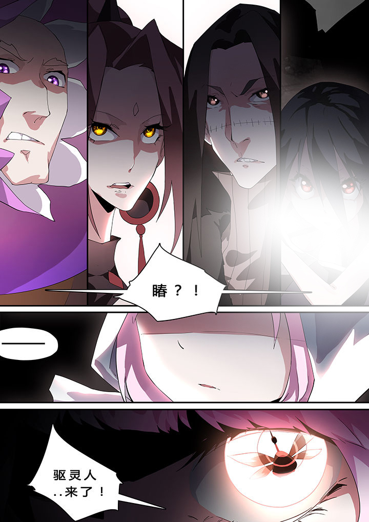 我欲为人漫画,第35章：2图