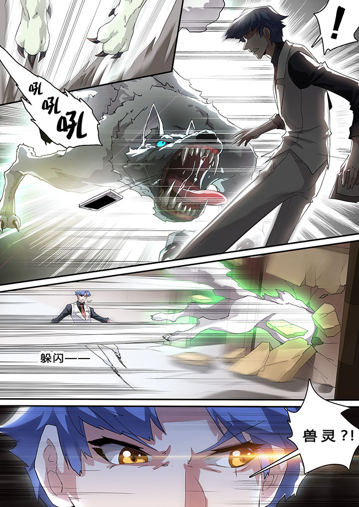 我欲为人漫画,第30章：2图