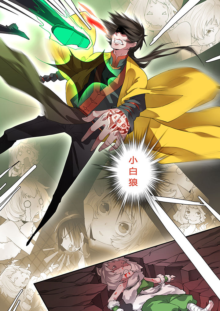 我欲为人漫画,第17章：5图