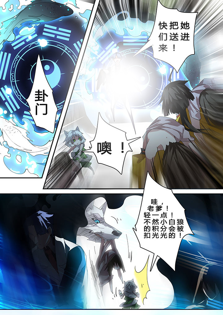 我欲为人漫画,第37章：2图