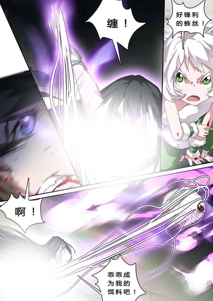 我欲为人漫画,第25章：3图