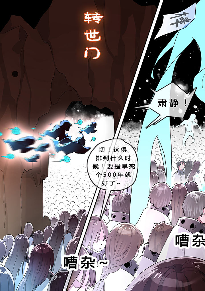 我欲为人漫画,第1章：5图