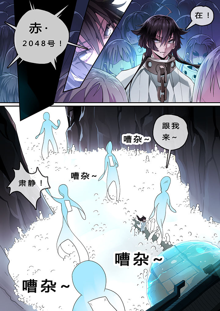 我欲为人漫画,第1章：2图