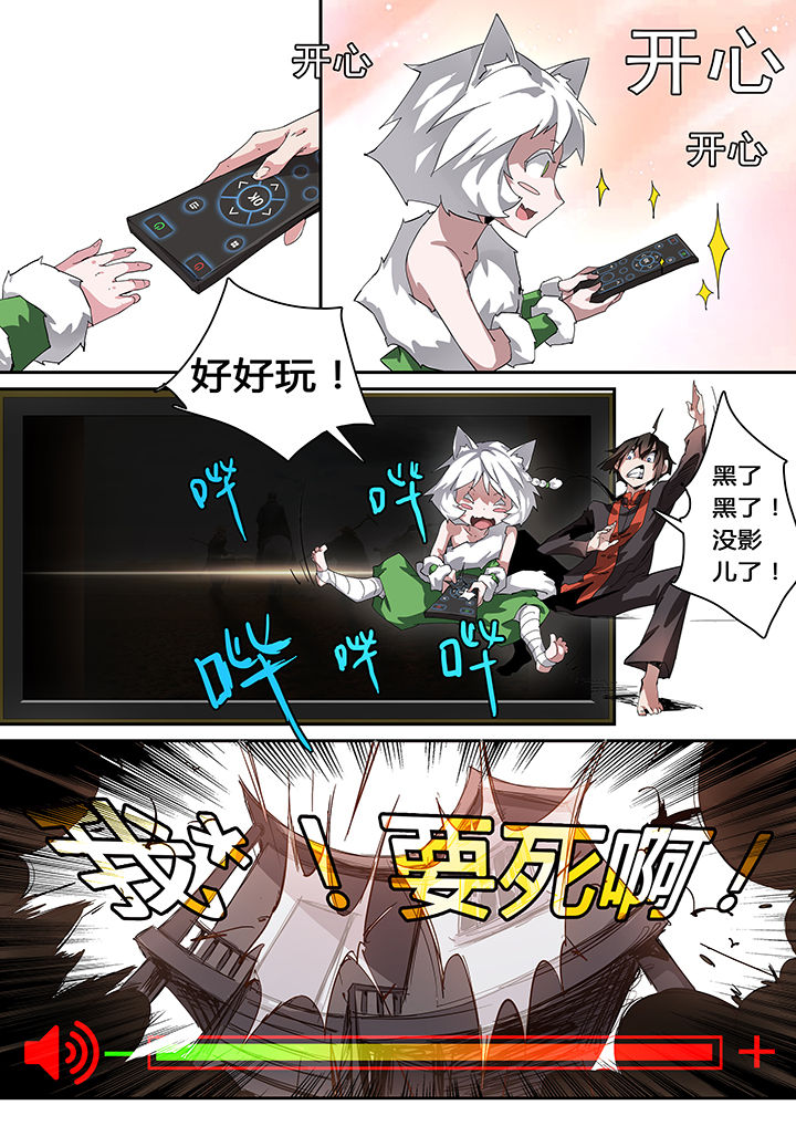 我欲为人漫画,第38章：4图