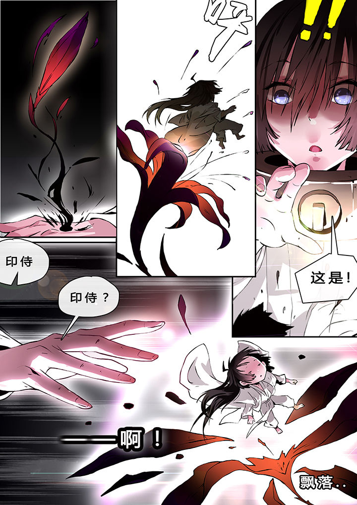 我欲为人漫画,第2章：4图