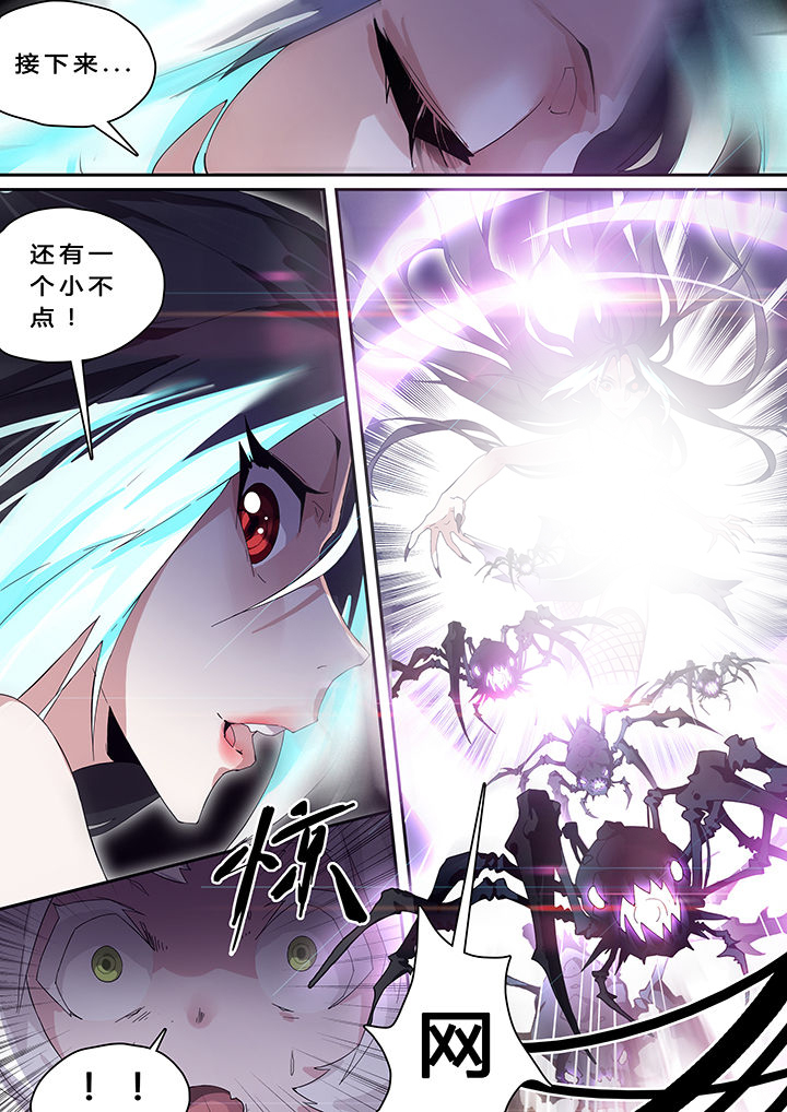 我欲为人漫画,第26章：4图
