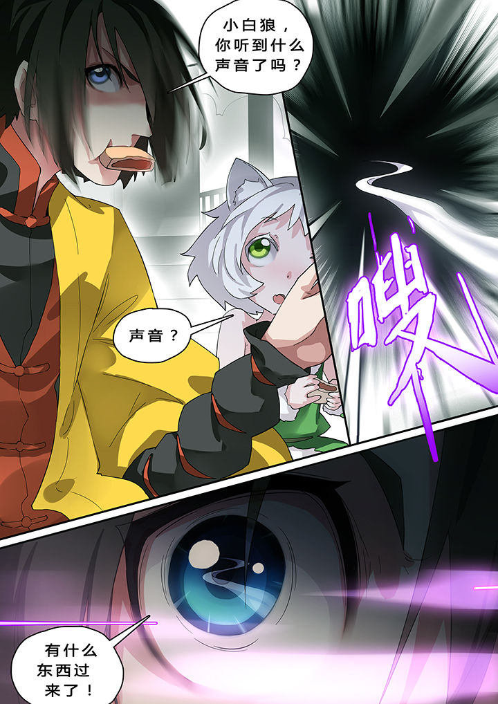 我欲为人漫画,第22章：3图