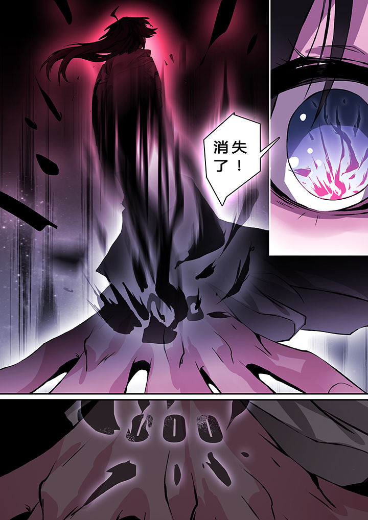 我欲为人漫画,第2章：5图