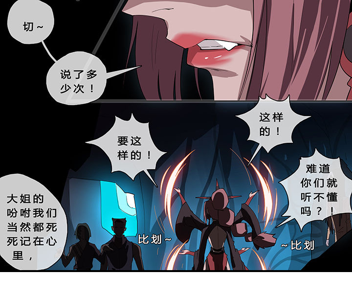 我欲为人漫画,第11章：2图