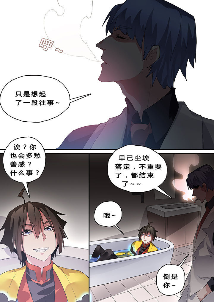 我欲为人漫画,第21章：2图
