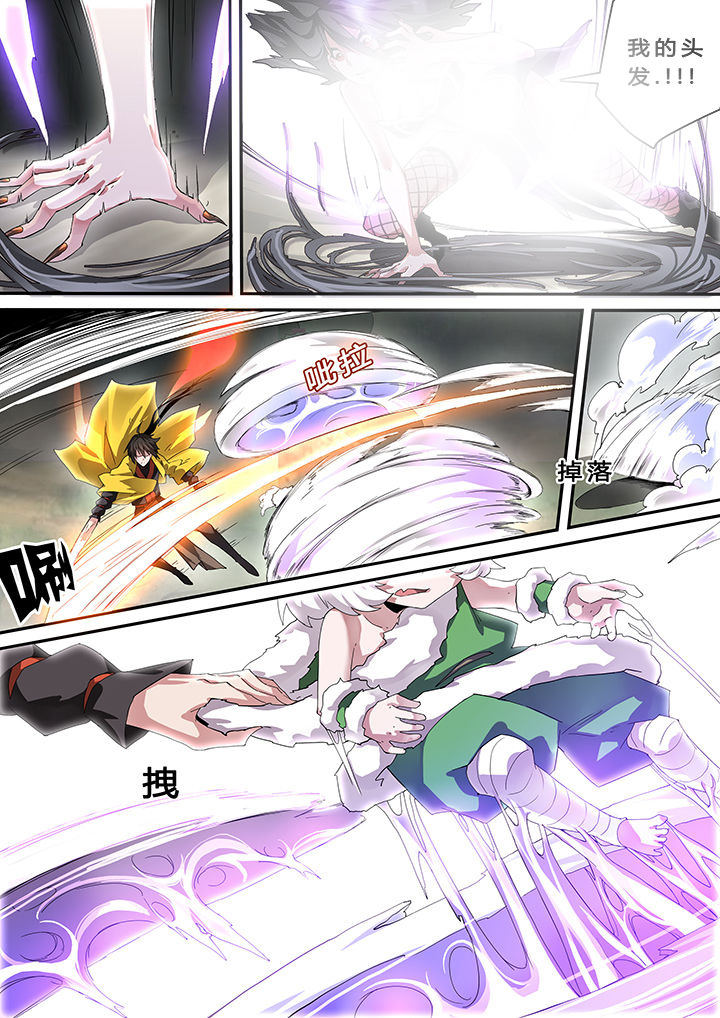 我欲为人漫画,第29章：1图