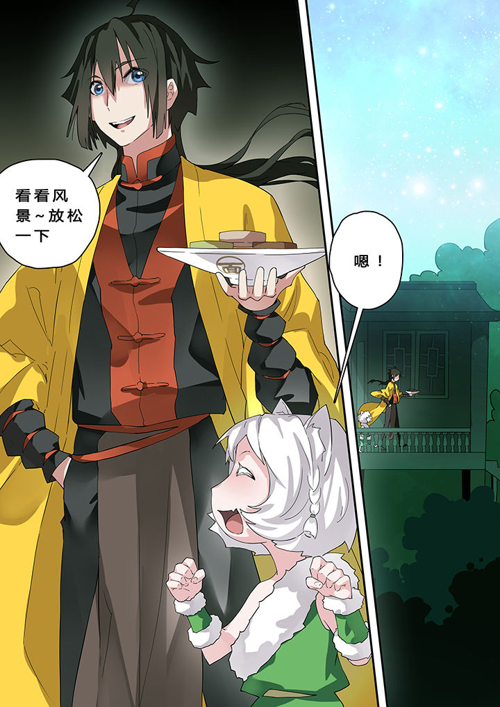 我欲为人漫画,第22章：5图