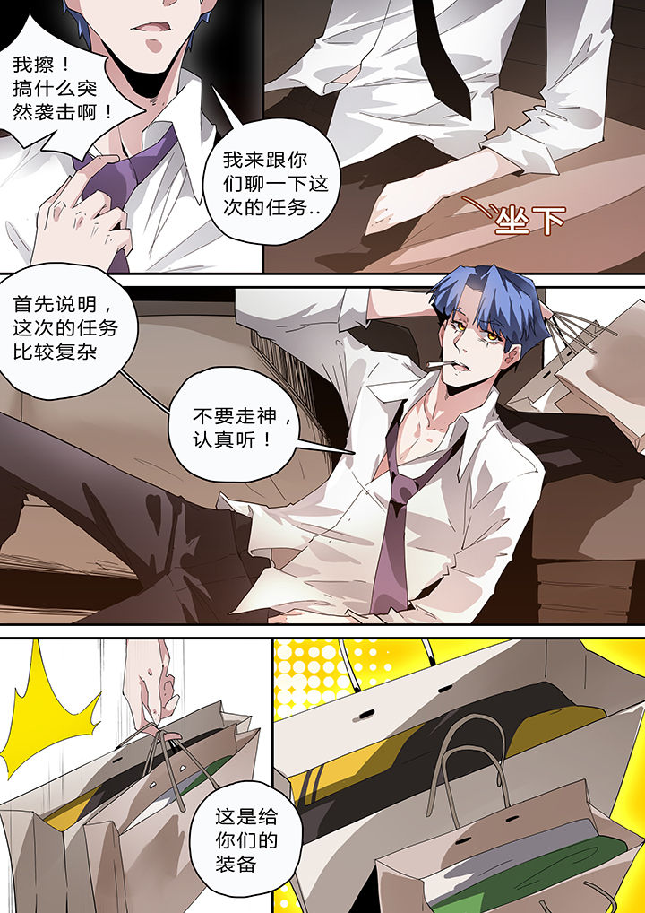 我欲为人漫画,第40章：2图