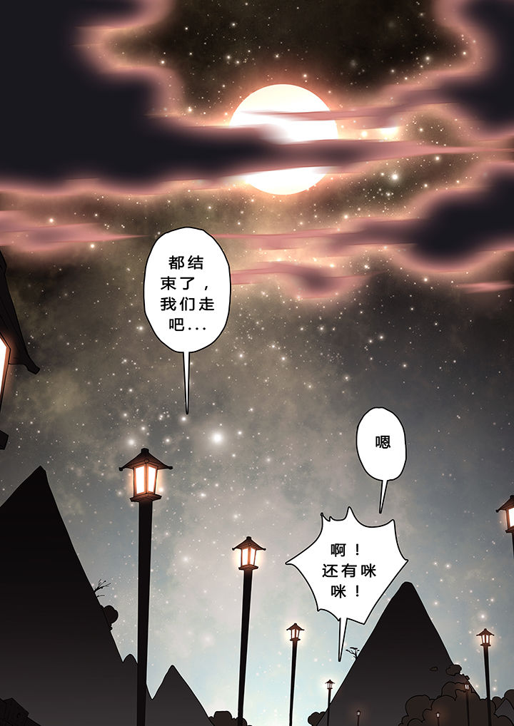 我欲为人漫画,第18章：4图
