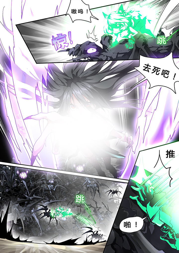 我欲为人漫画,第28章：3图