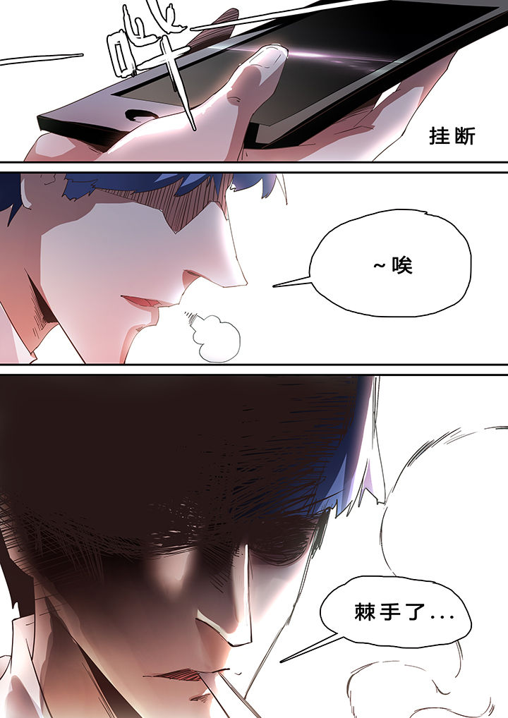 我欲为人漫画,第39章：3图