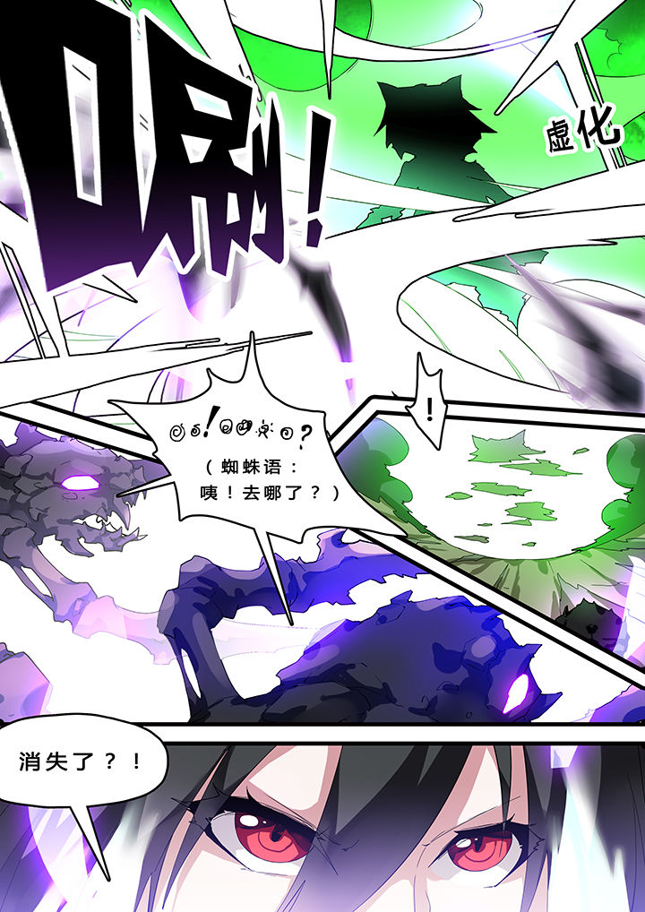 我欲为人漫画,第27章：4图