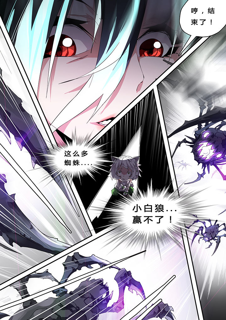 我欲为人漫画,第26章：5图
