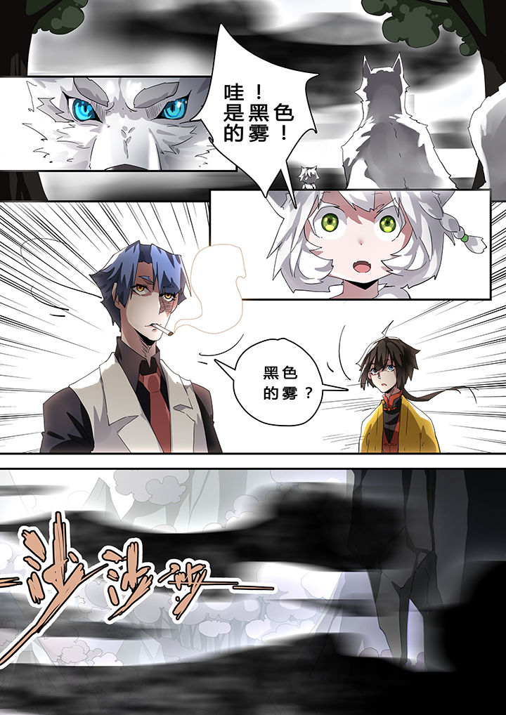我欲为人漫画,第37章：5图