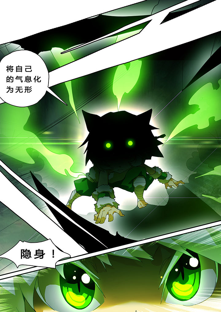 我欲为人漫画,第27章：3图