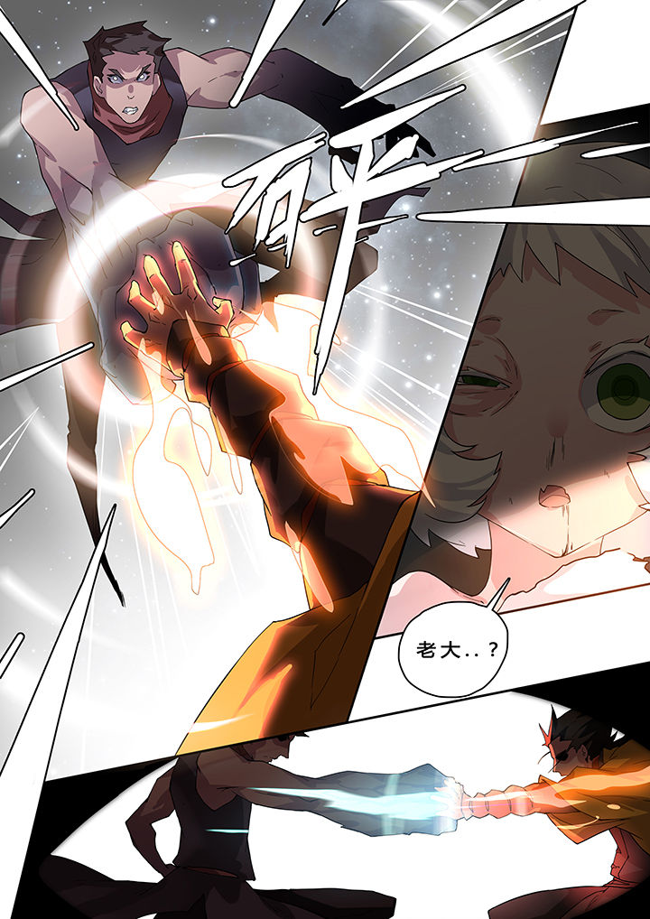 我欲为人漫画,第18章：3图