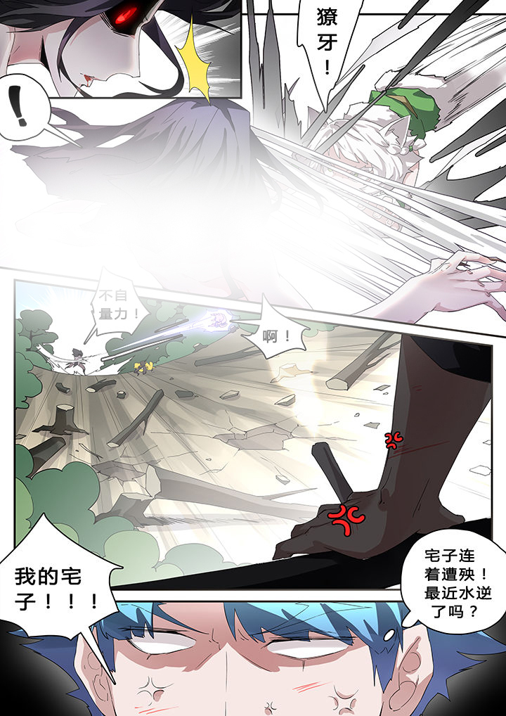 我欲为人漫画,第31章：1图