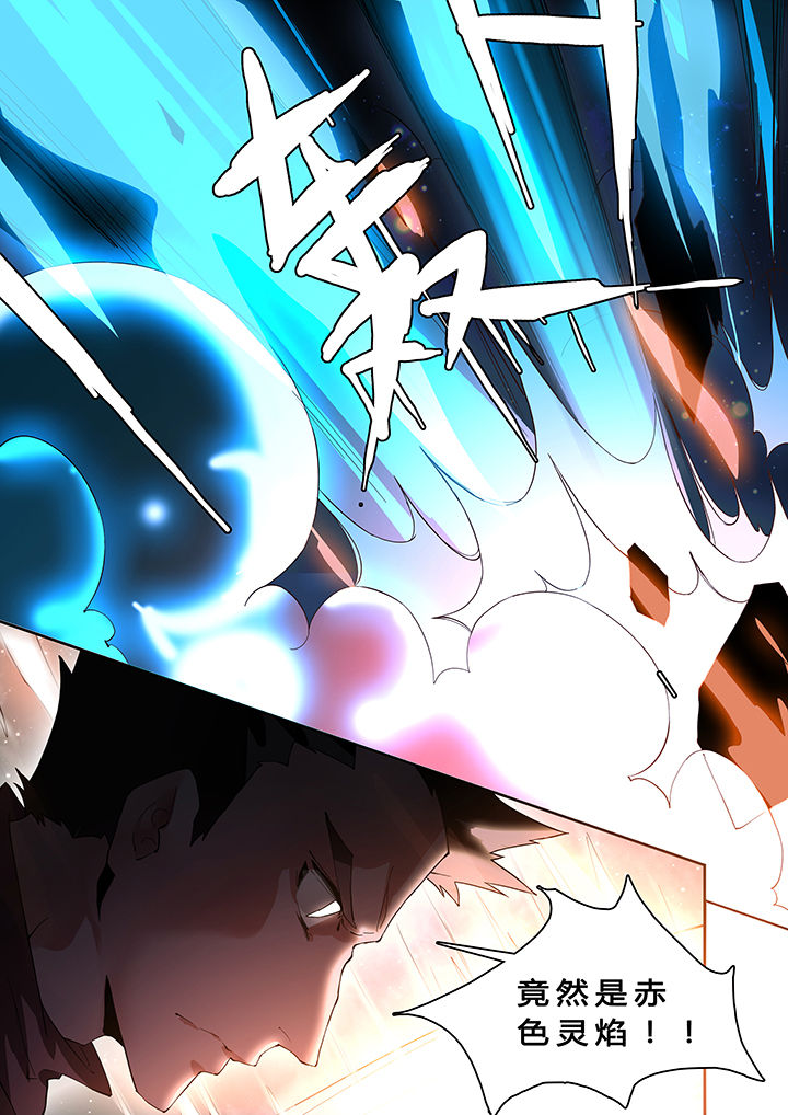 我欲为人漫画,第18章：4图