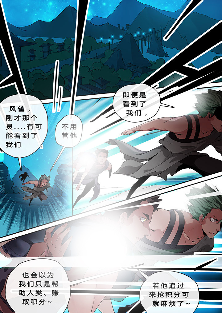 我欲为人漫画,第14章：5图