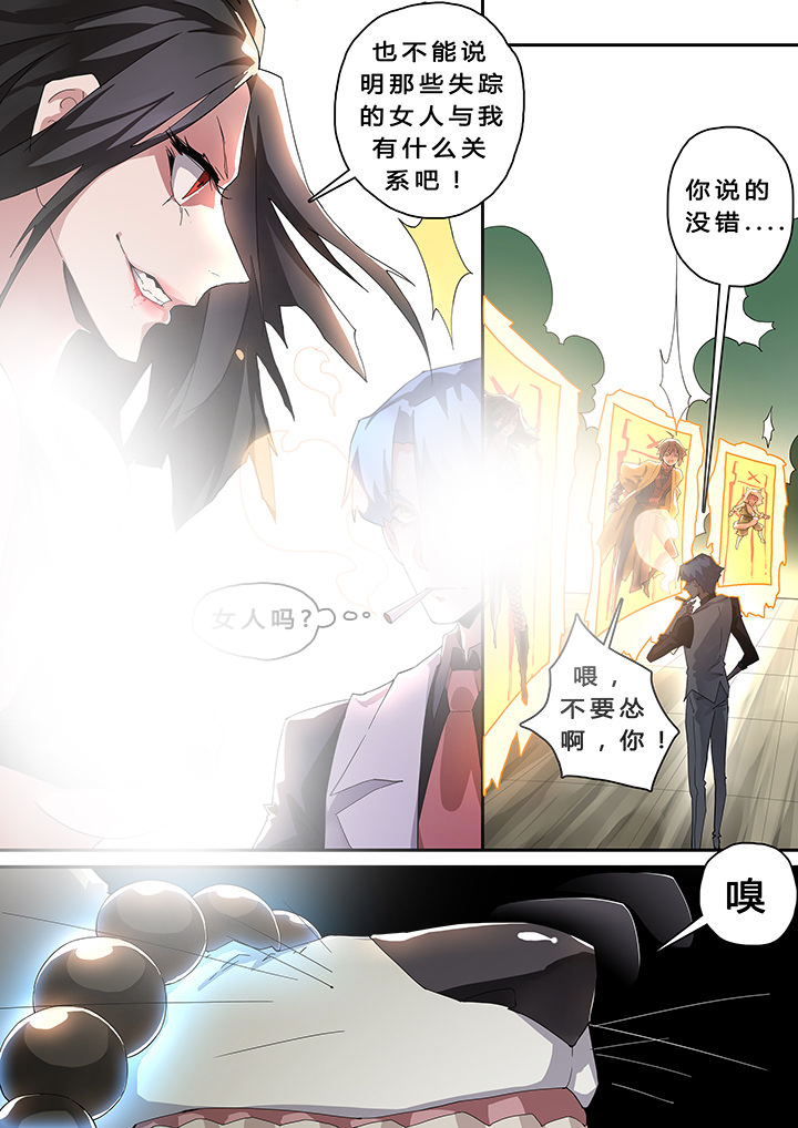 我欲为人漫画,第32章：5图