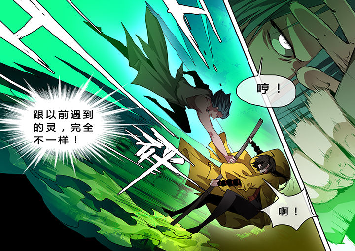我欲为人漫画,第15章：1图