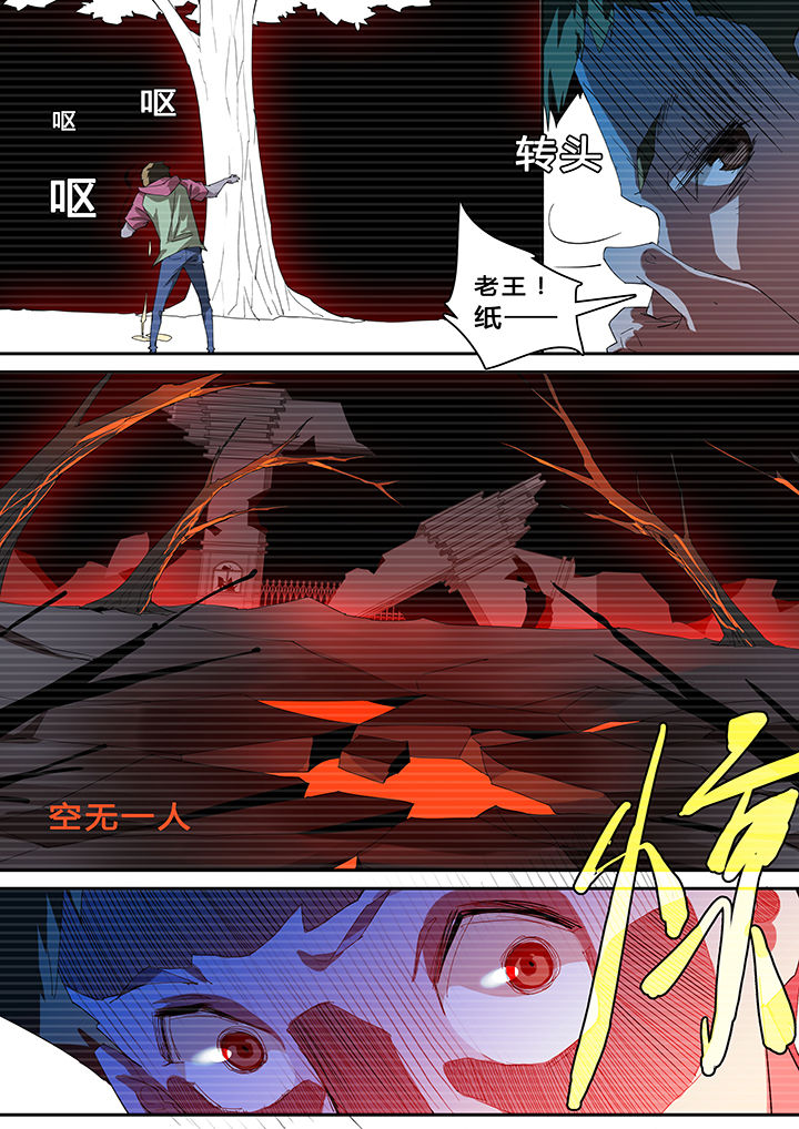 我欲为人漫画,第41章：5图