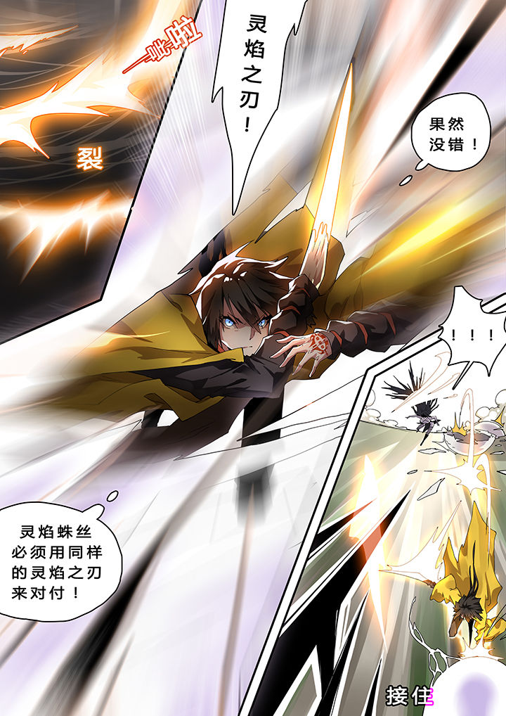 我欲为人漫画,第28章：3图