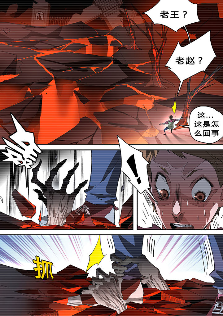 我欲为人漫画,第41章：1图