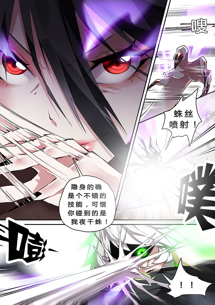 我欲为人漫画,第28章：5图