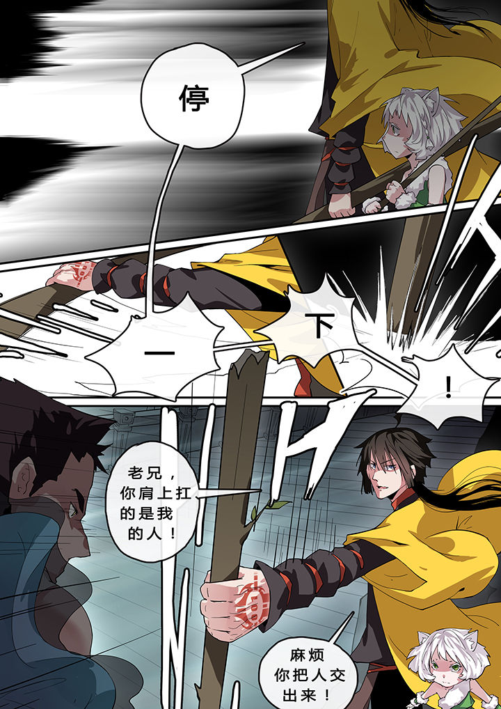 我欲为人漫画,第14章：3图