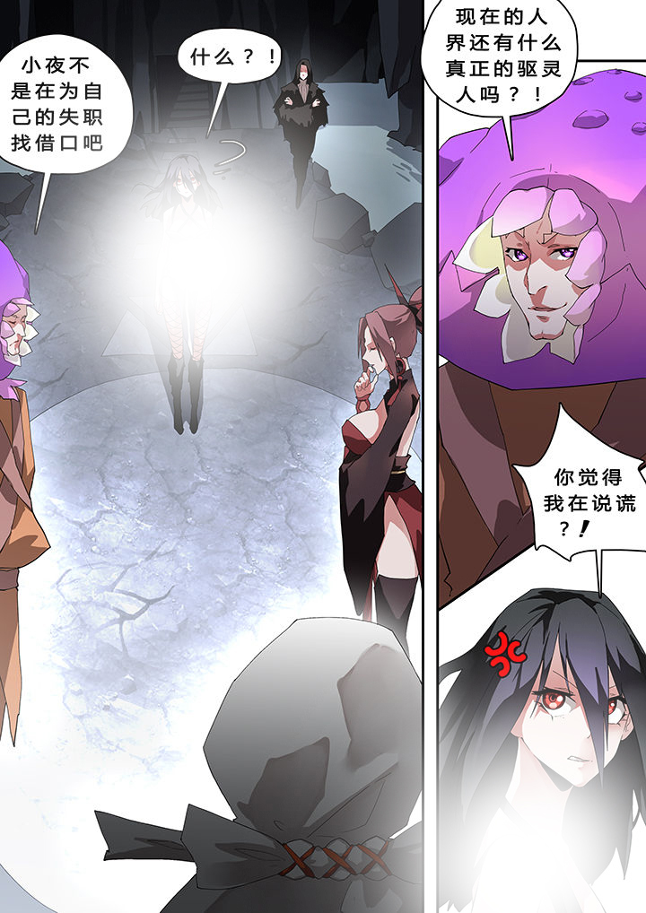 我欲为人漫画,第35章：2图