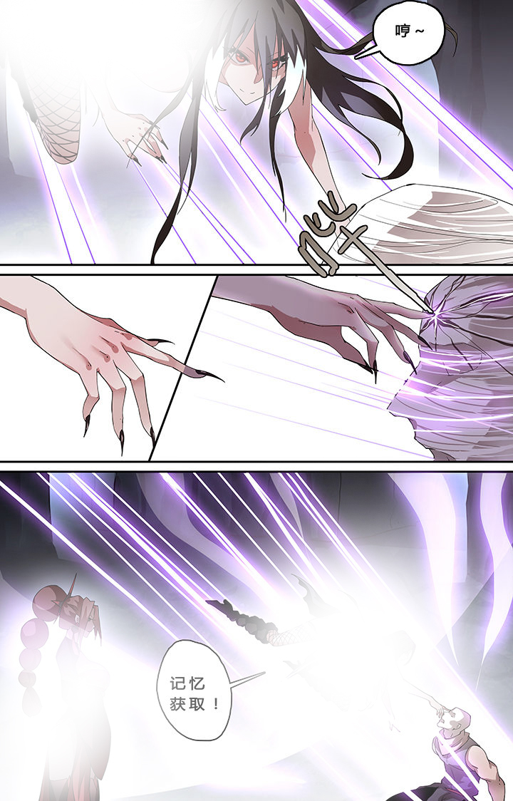 我欲为人漫画,第20章：4图