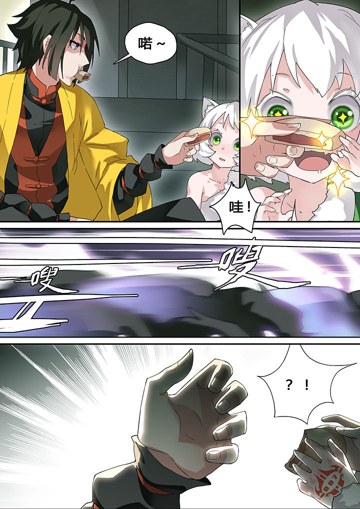 我欲为人漫画,第22章：2图