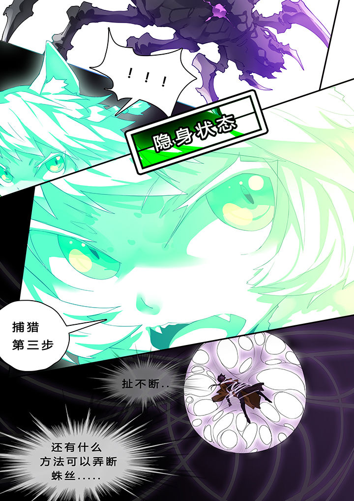 我欲为人漫画,第27章：1图