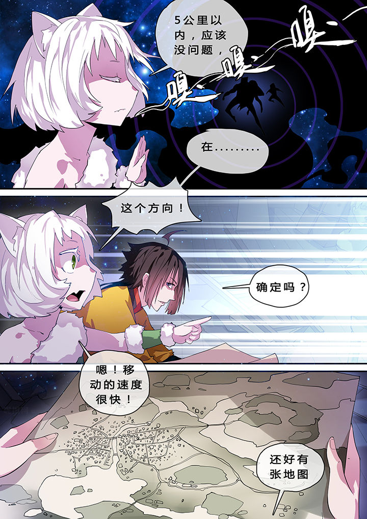 我欲为人漫画,第14章：3图